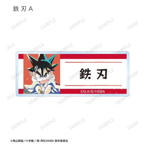 『真・侍伝YAIBA』トレーディング Ani-Art アクリルネームプレート(単位/BOX)